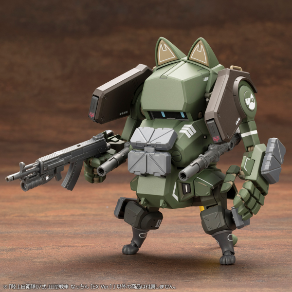 KOTOBUKIYA JGSDF Type 07-Ⅲ Tank Nacchin [EX Ver.](4934054039685)(4934054039685)