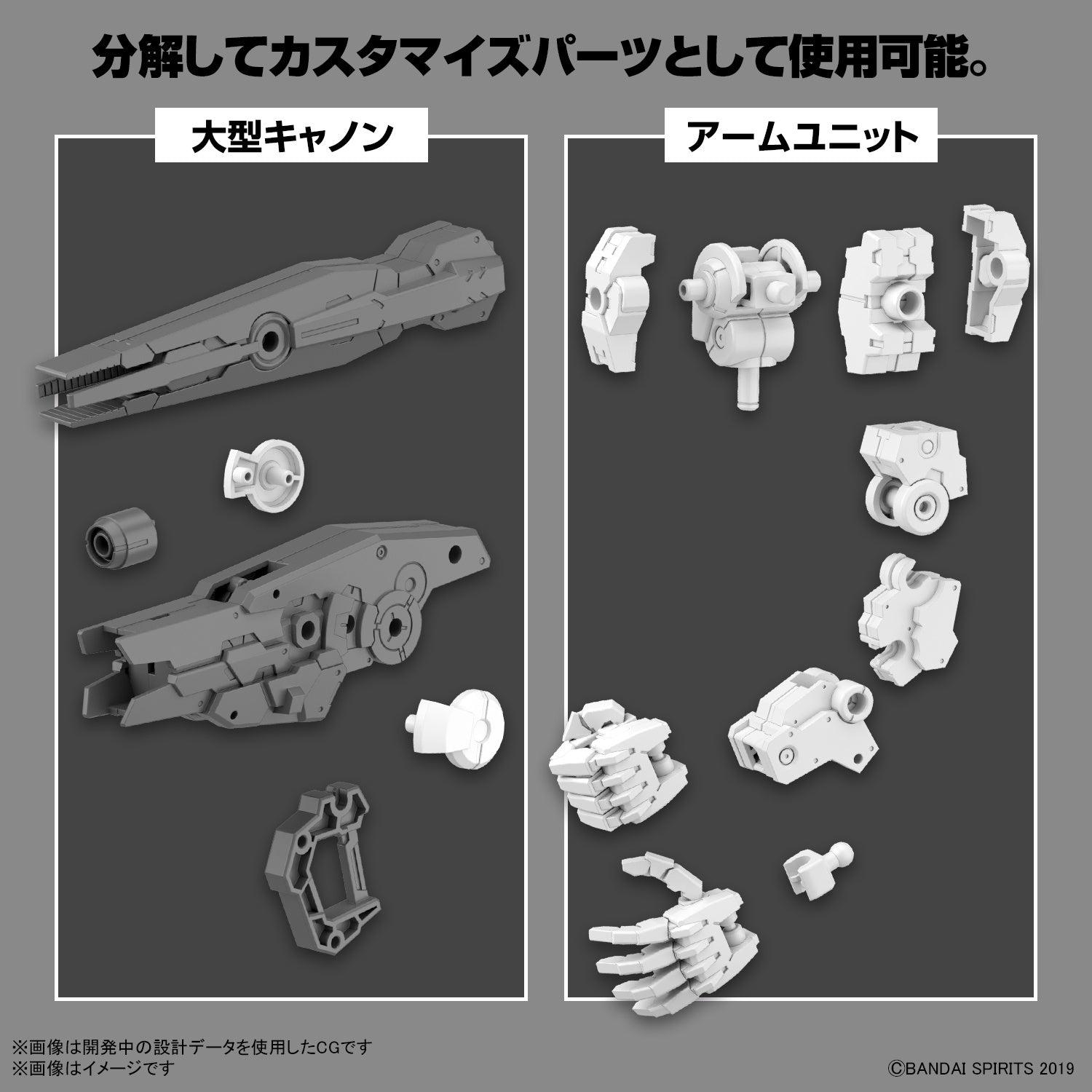 BANDAI Hobby 30MM 1/144 OPTION PARTS SET 11 (LARGE CANNON / ARM UNIT)