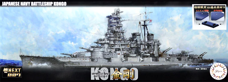 Fujimi IJN Battleship Kongo