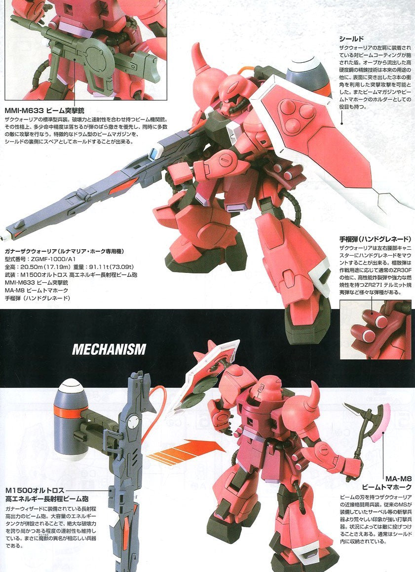 BANDAI Hobby HG 1/144 #22 Gunner Zaku Warrior (Lunamaria Hawke Custom)