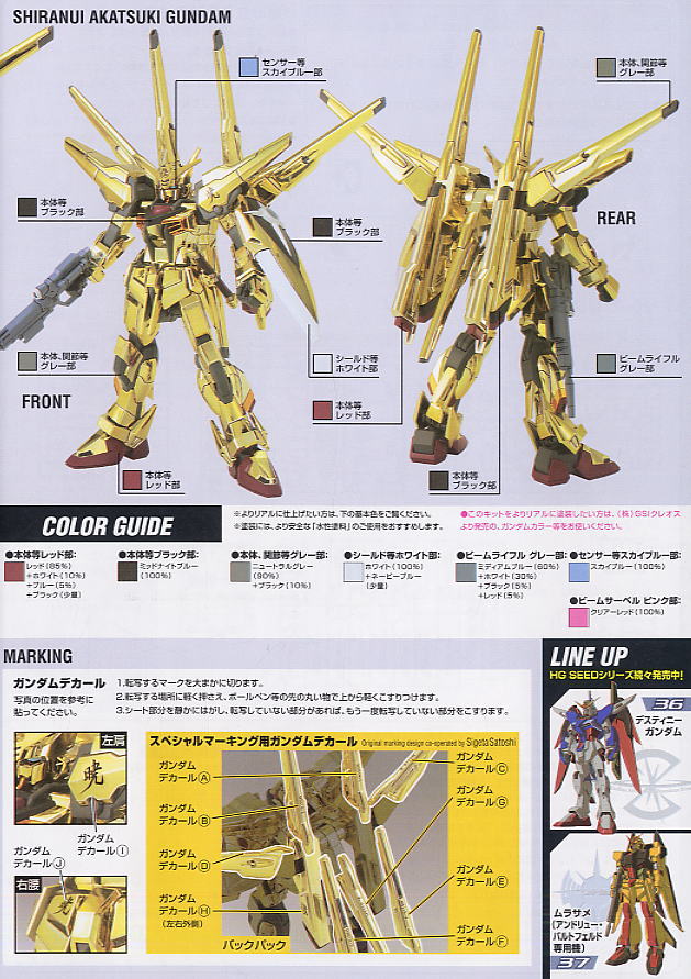 BANDAI Hobby HG 1/144 #38 Shiranui Akatsuki Gundam