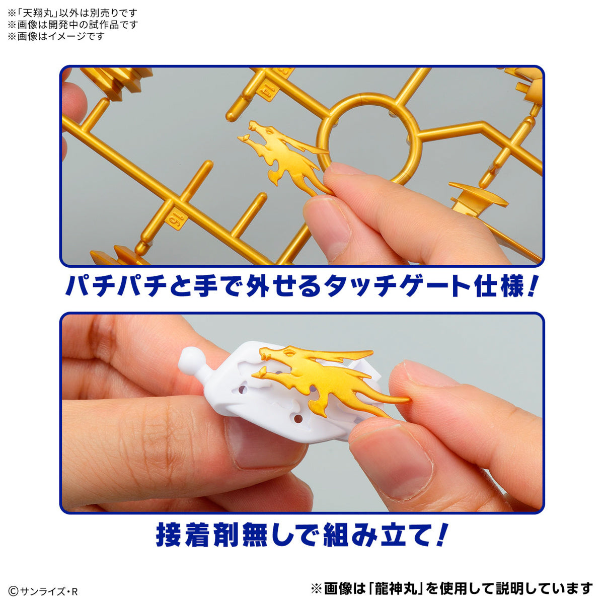 BANDAI HOBBY Mashin Creator Wataru - Mashin D (Tentative)