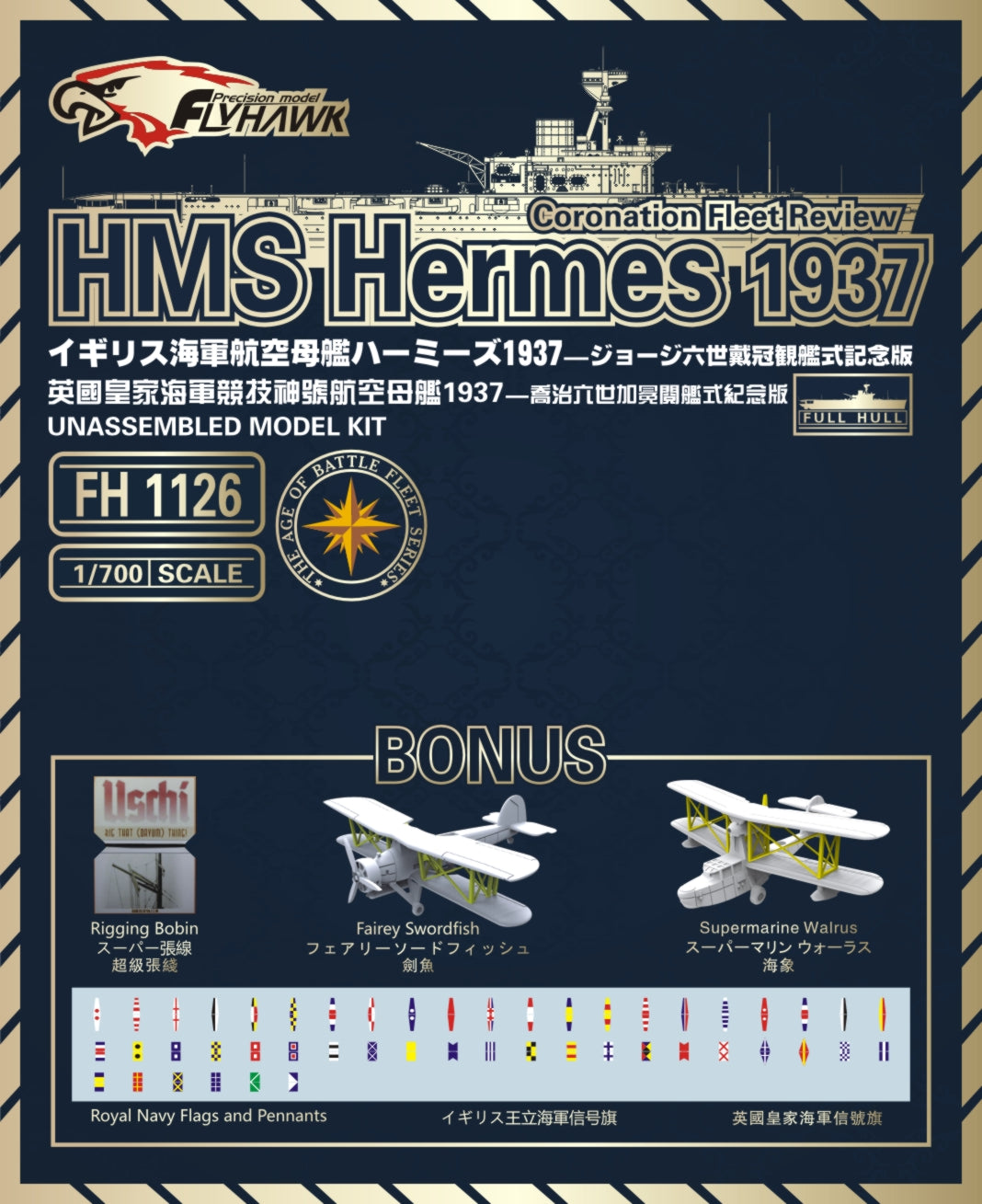 Flyhawk Model 1/700 HMS Hermes 1937 (Coronation Fleet Review)