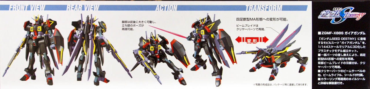 BANDAI Hobby HG 1/144 #20 Gaia Gundam