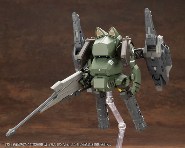 KOTOBUKIYA JGSDF Type 07-Ⅲ Tank Nacchin [EX Ver.](4934054039685)(4934054039685)