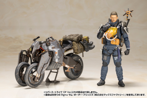 KOTOBUKIYA REVERSE TRIKE OP Ver.