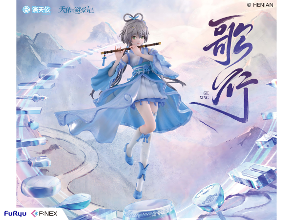 Vsinger Luo Tianyi Ge Xing ver. 1/7 Scale Figure