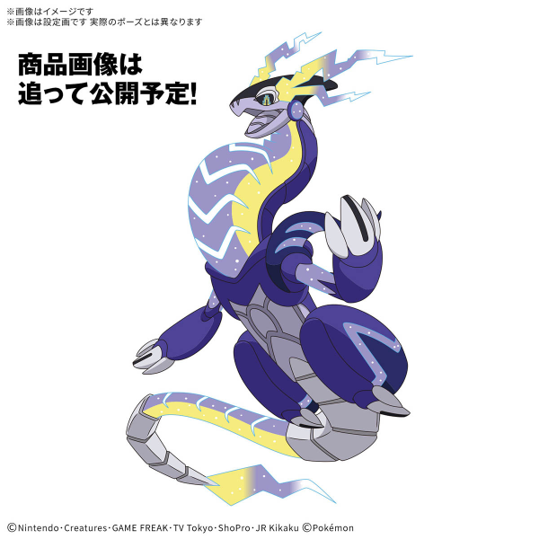 BANDAI HOBBY Pokemon Model Kit MIRAIDON(4573102690975)(4573102690975)