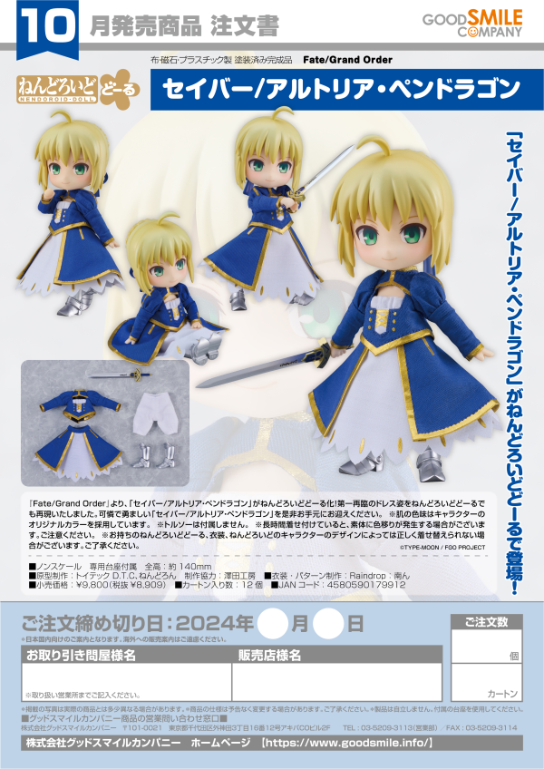 Nendoroid Doll Saber/Altria Pendragon