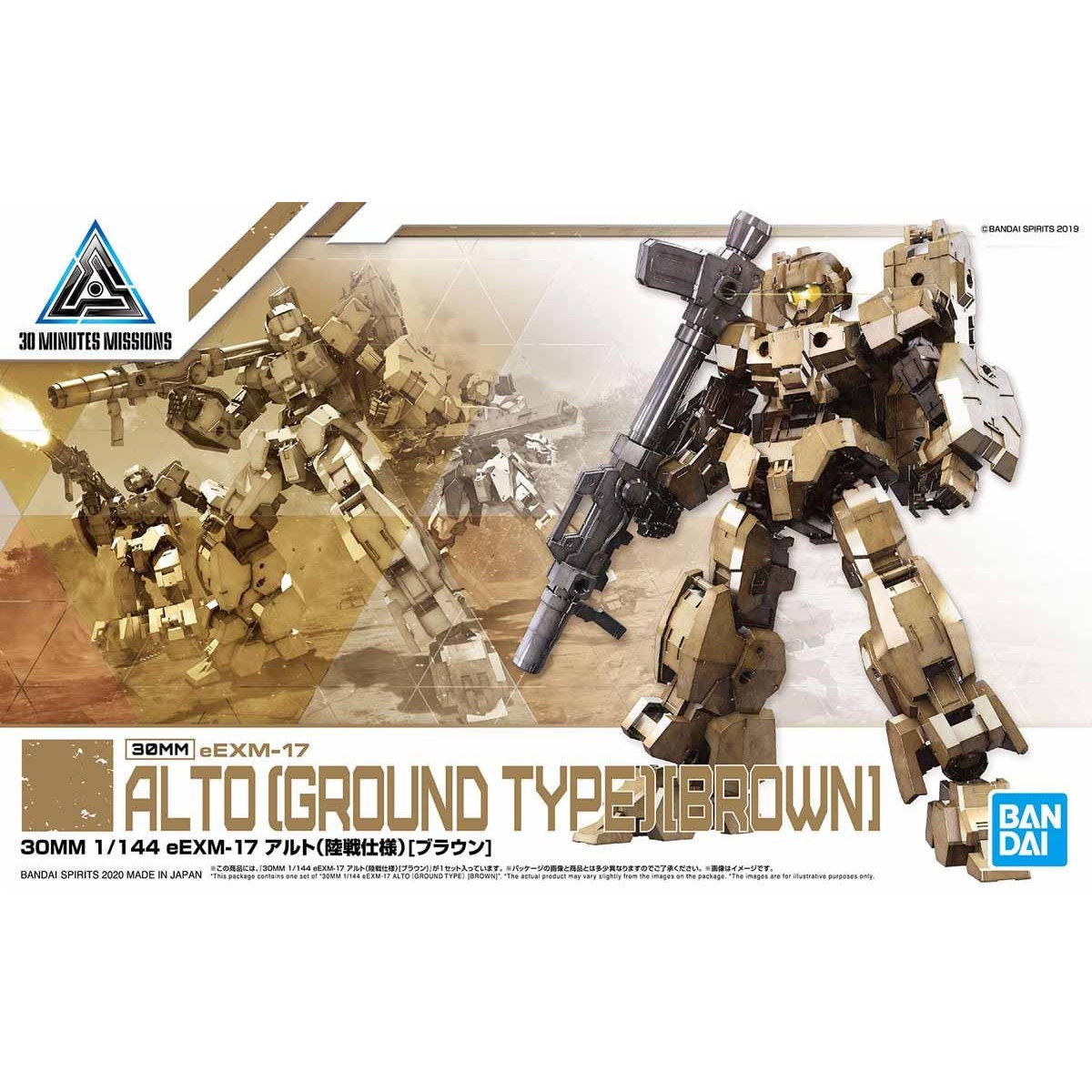 BANDAI Hobby 30MM 1/144 eEXM-17 ALTO(GROUND TYPE) [BROWN]