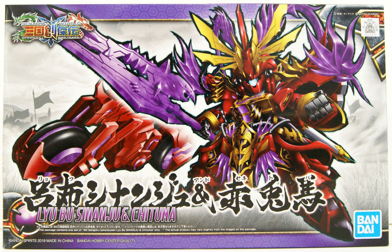 BANDAI Hobby SD SANGOKU SOKETSUDEN [08] Lyu Bu SINANJU & RED HARE