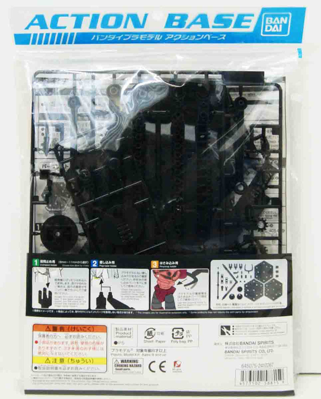 BANDAI Hobby Action Base 4 Black [1/15]