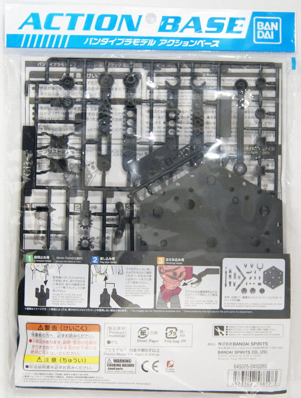 BANDAI Hobby Action Base 5 Black