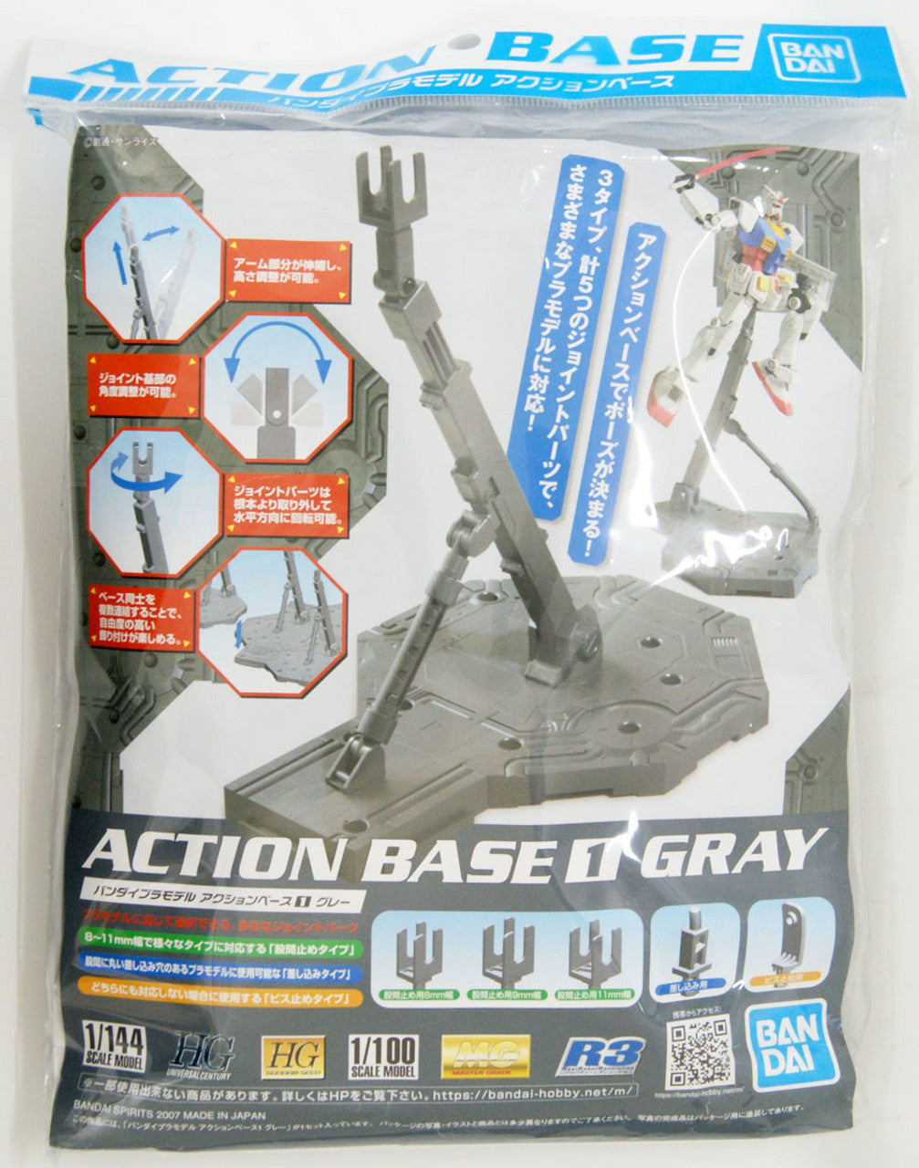 BANDAI Hobby Action Base 1/100 Gray