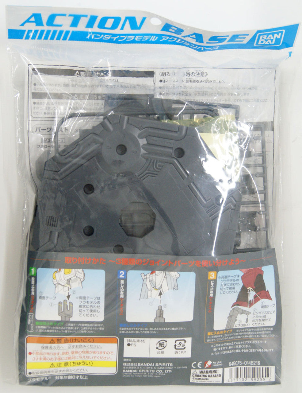 BANDAI Hobby Action Base 1/100 Gray