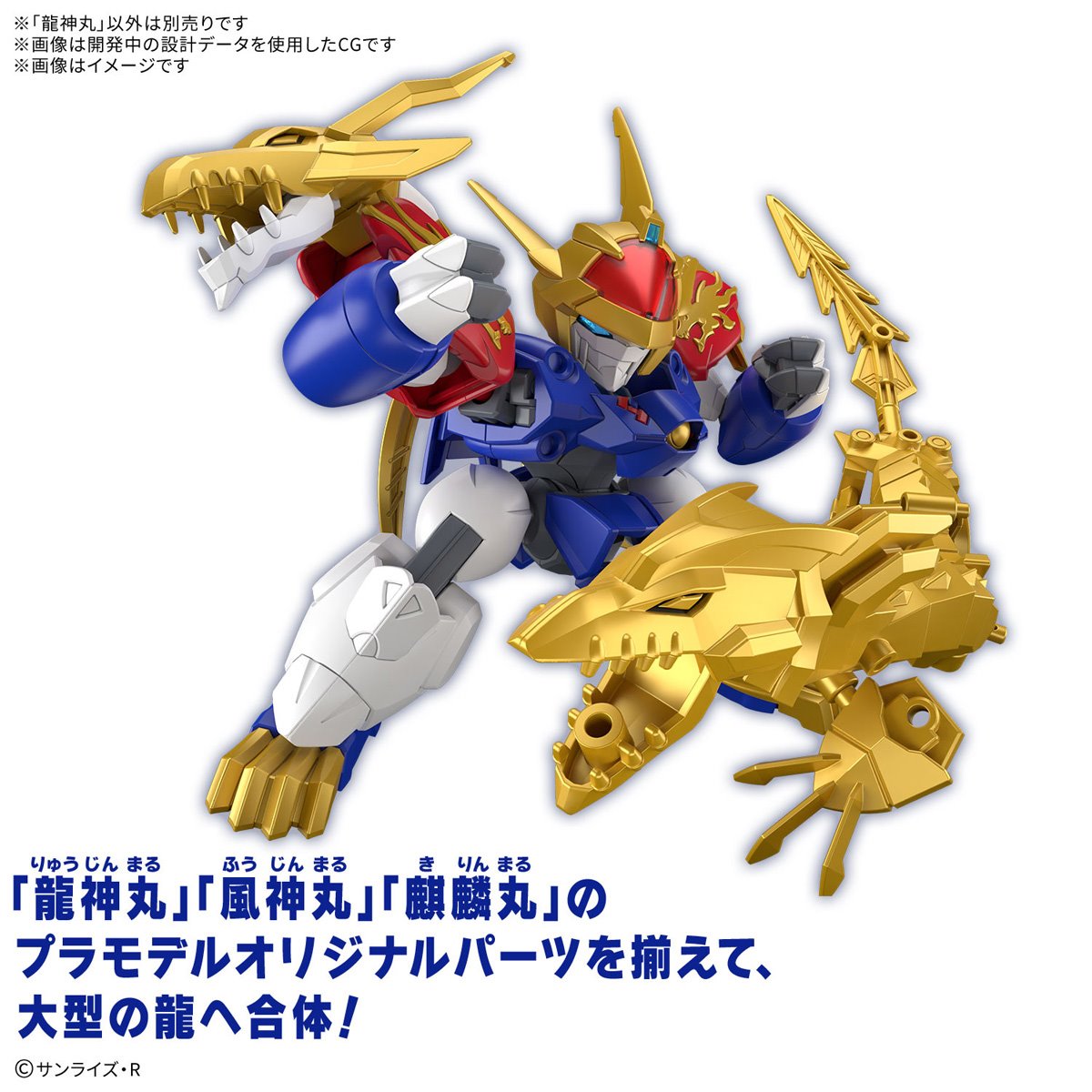 BANDAI HOBBY Mashin Creator Wataru - Mashin E (Tentative)