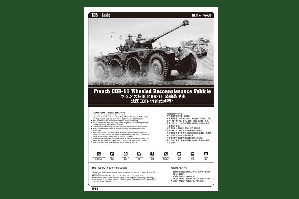 Hobby Boss 1/35 French EBR-11 Wheeled Reconnaissance Vehicle