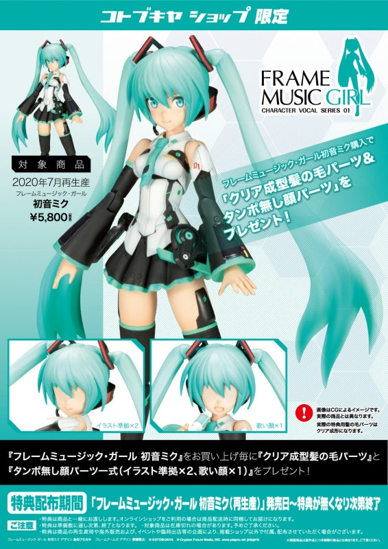 Kotobukiya Frame Music Girl Hatsune Miku