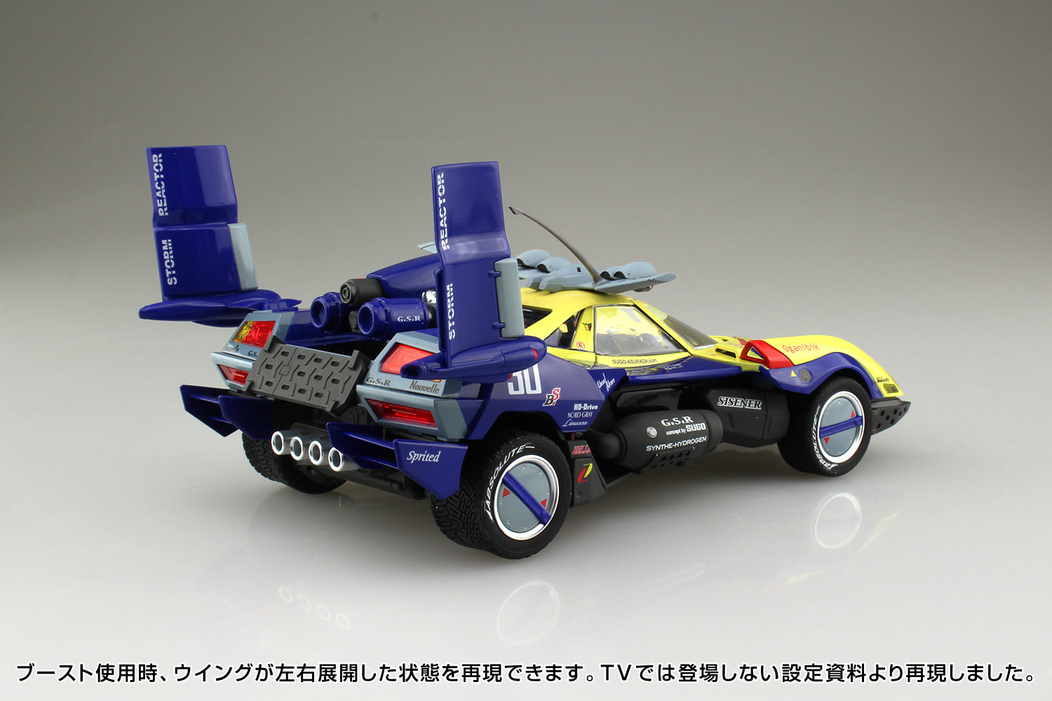 Aoshima 1/24 Asurada G.S.X Rally Mode Race Car