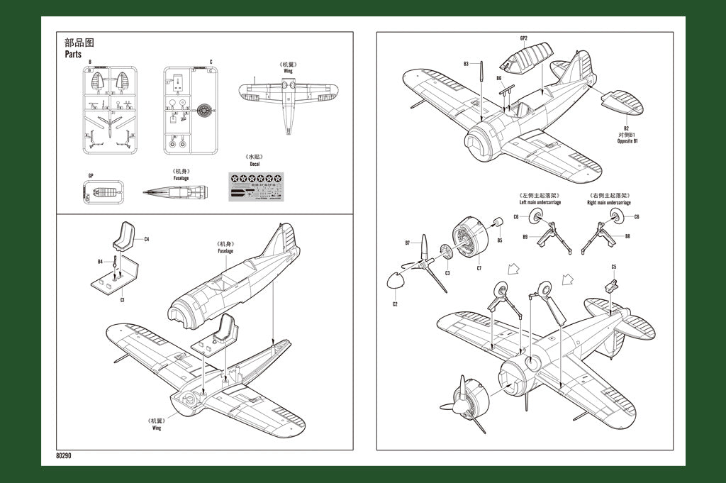 Hobby Boss 1/72 F2A Buffalo