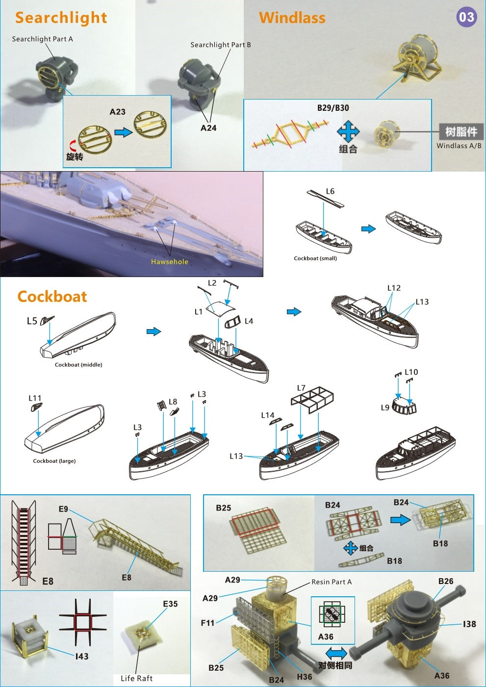 Very Fire 1/350 DKM German Tirpitz Detail Up Set (For Tamiya 78015)