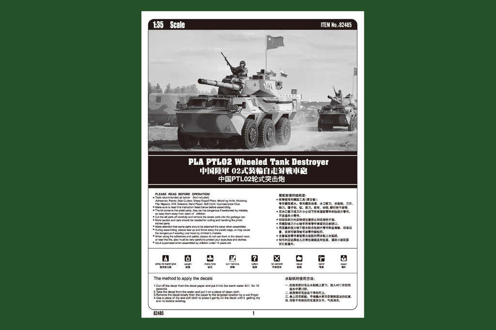 Hobby Boss 1/35 PLA PTL02 Wheeled Tank Destroyer