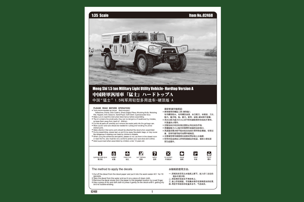 Hobby Boss 1/35 Dong Feng Meng Shi 1.5 ton Military Light Utility Vehicle- Hardtop Version A