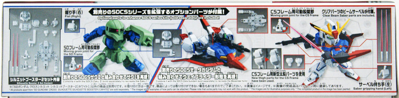 BANDAI Hobby SD GUNDAM CROSS SILHOUETTE SILHOUETTE BOOSTER2 [WHITE]