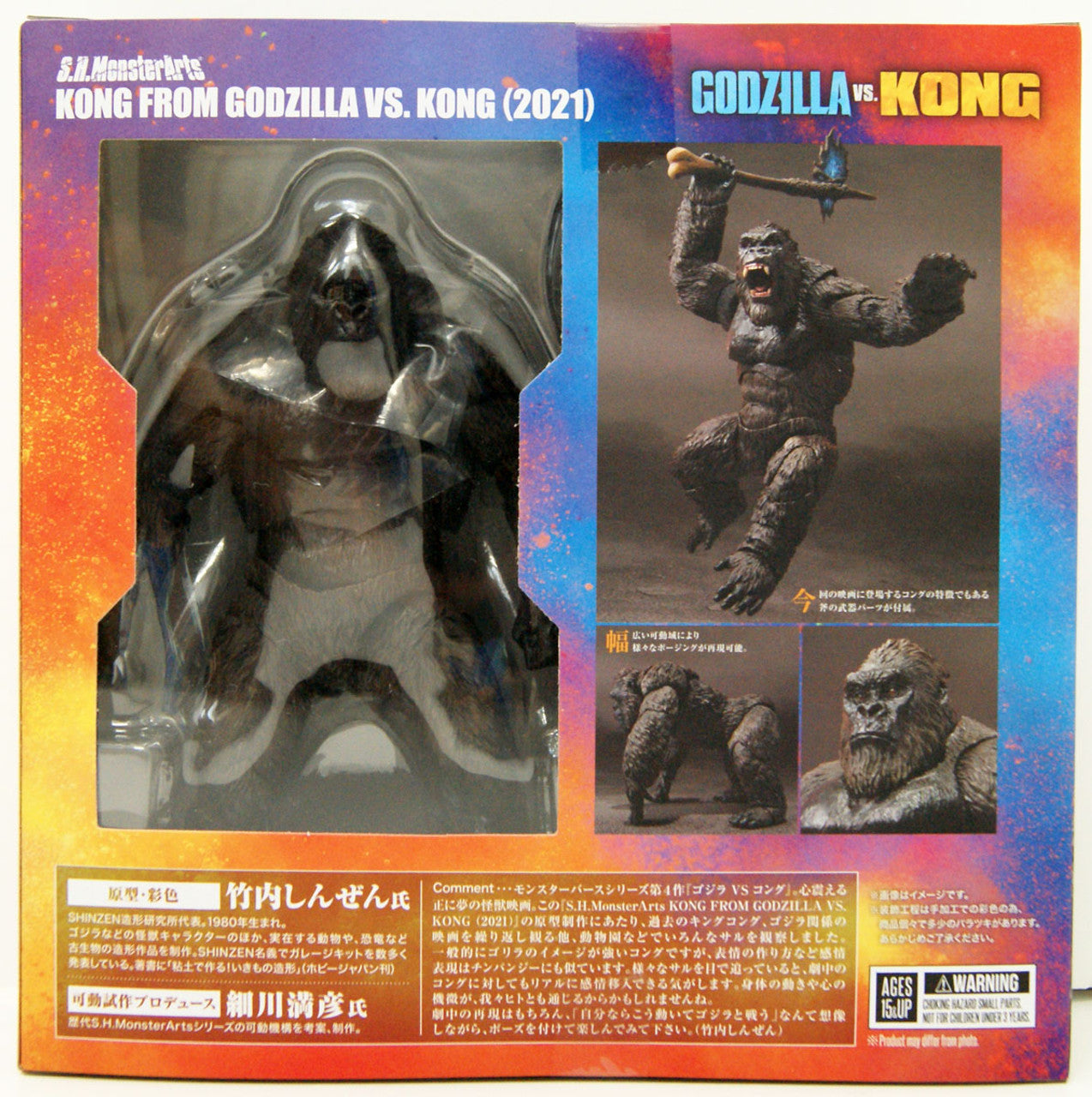 Bandai Spirits S.H. Monsterarts Kong 'GODZILLA VS. KONG'