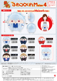 Piapro.net MAX FUWA KORORIN M SIZE 4 PLUSH I