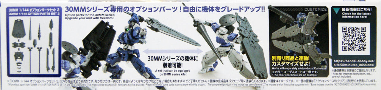 30MM - 1/144(Bandai Spirits) - UPC 4573102613271 - P-REX Hobby