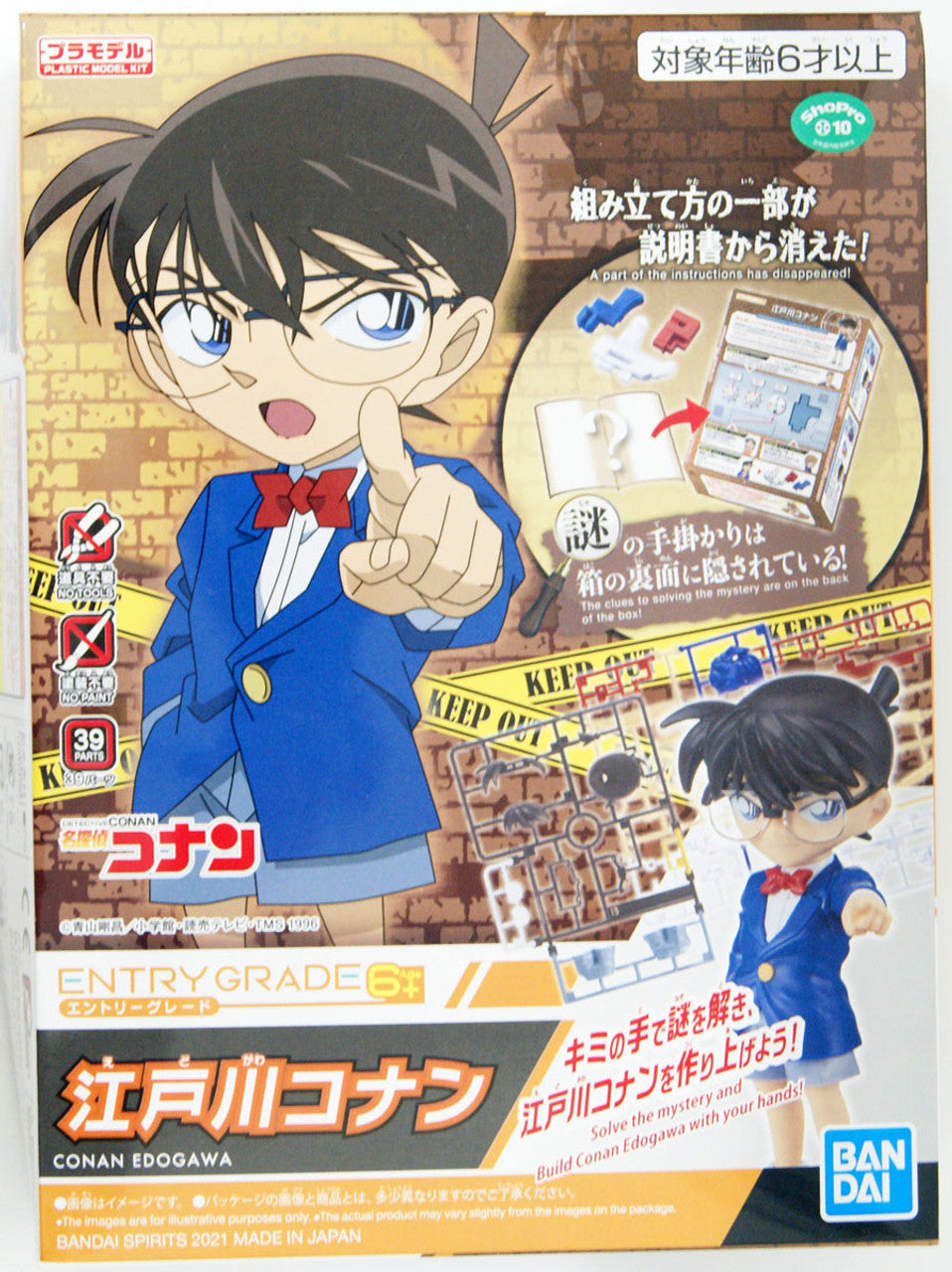 BANDAI Hobby ENTRY GRADE Conan Edogawa