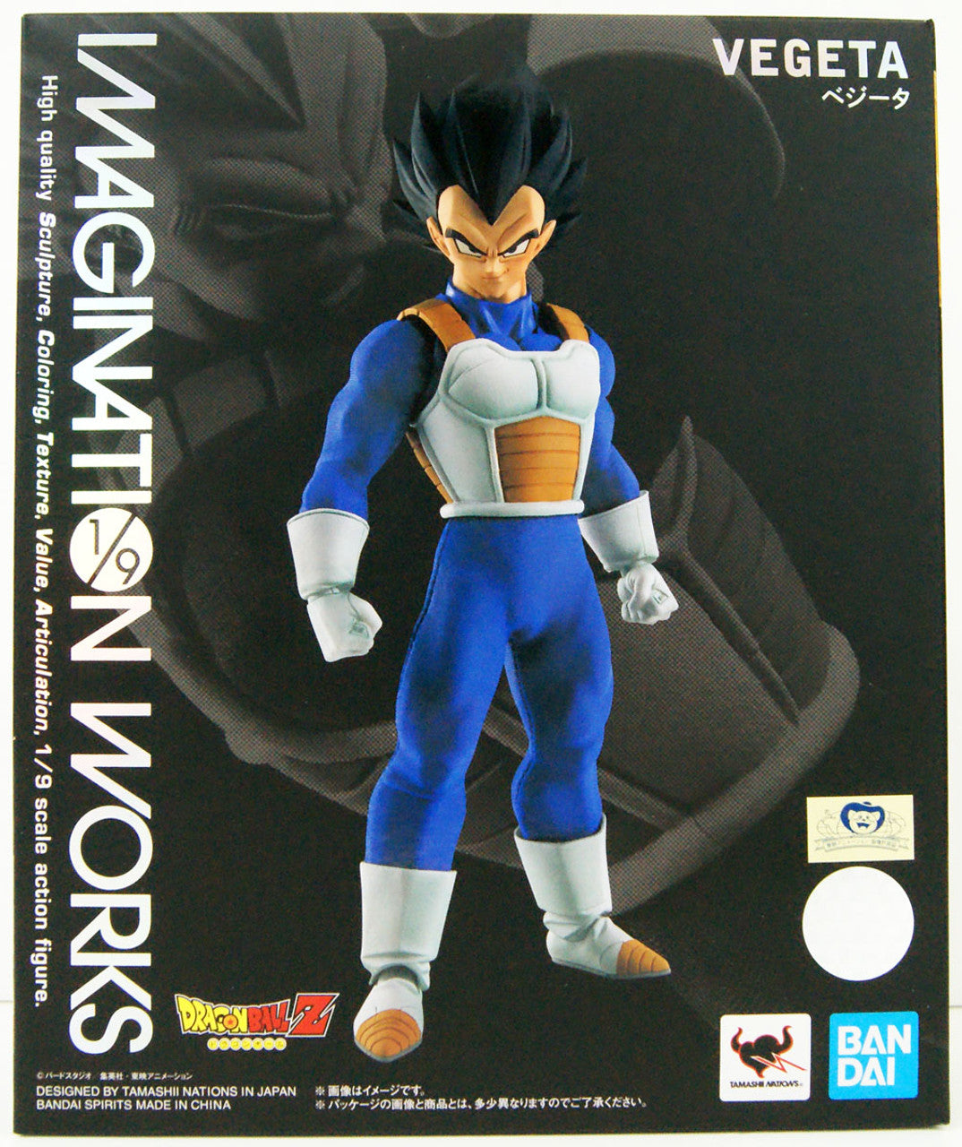 BANDAI Spirits Vegeta "Dragon Ball Z", Bandai Spirits Imagination Works