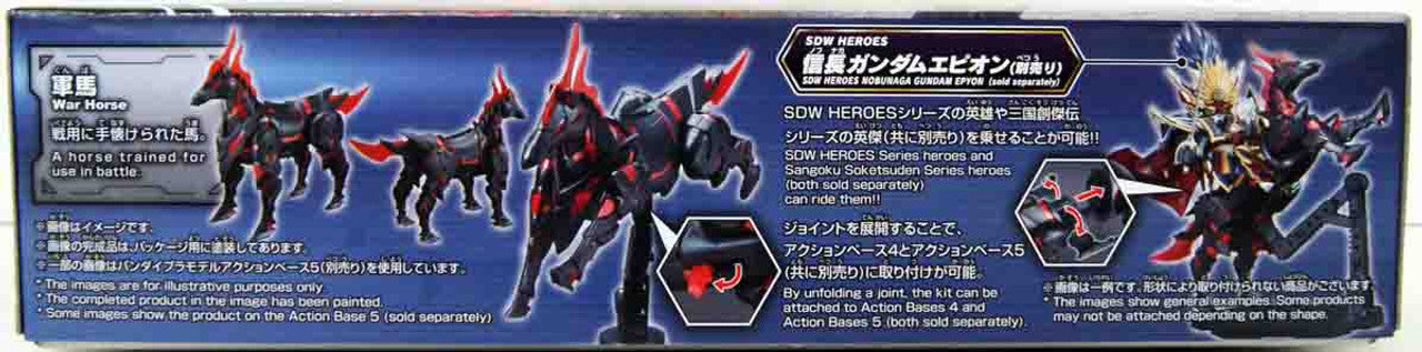 BANDAI Hobby SDW HEROES WAR HORSE