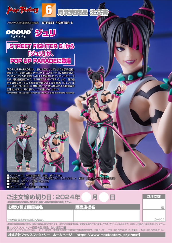 Good Smile Company POP UP PARADE Juri