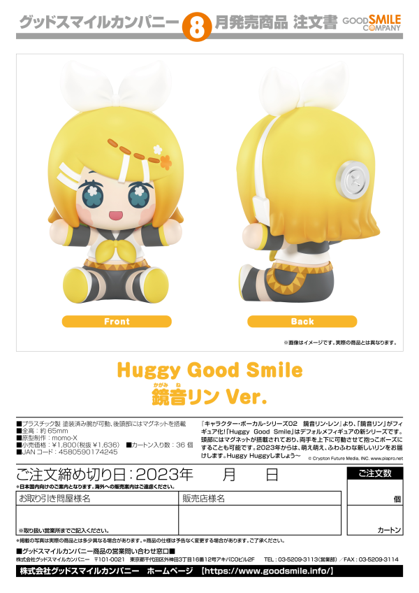 GoodSmile Company Huggy Good Smile Kagamine Rin Ver.