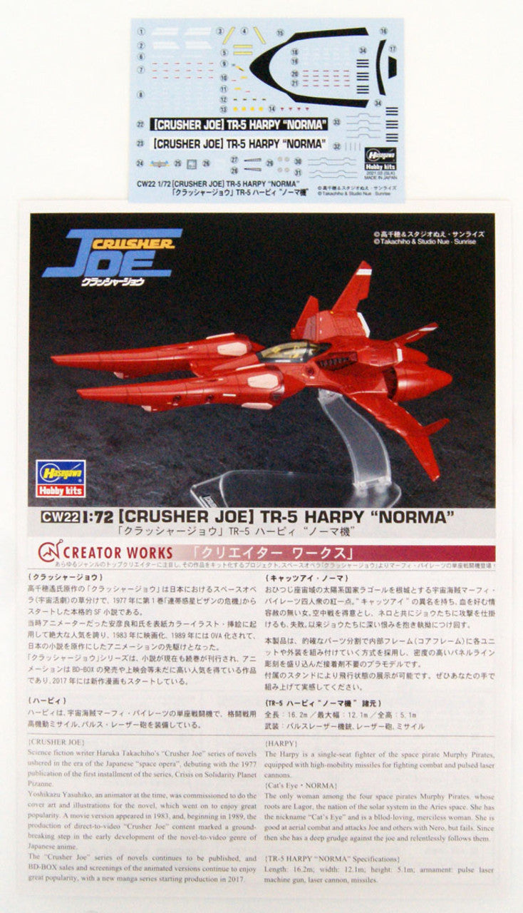 Hasegawa [CW22] 1:72 [CRUSHER JOE] TR-5 HARPY NORMA