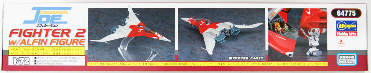 Hasegawa 1/72  [CRUSHER JOE]  FIGHTER 2  w/ALFIN FIGURE