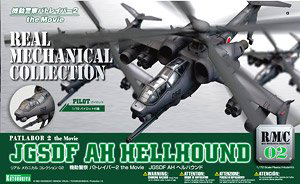 KOTOBUKIYA JGSDF AH HELLHOUND