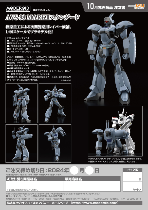 Good Smile Company MODEROID AVS-98 MARK II Standard