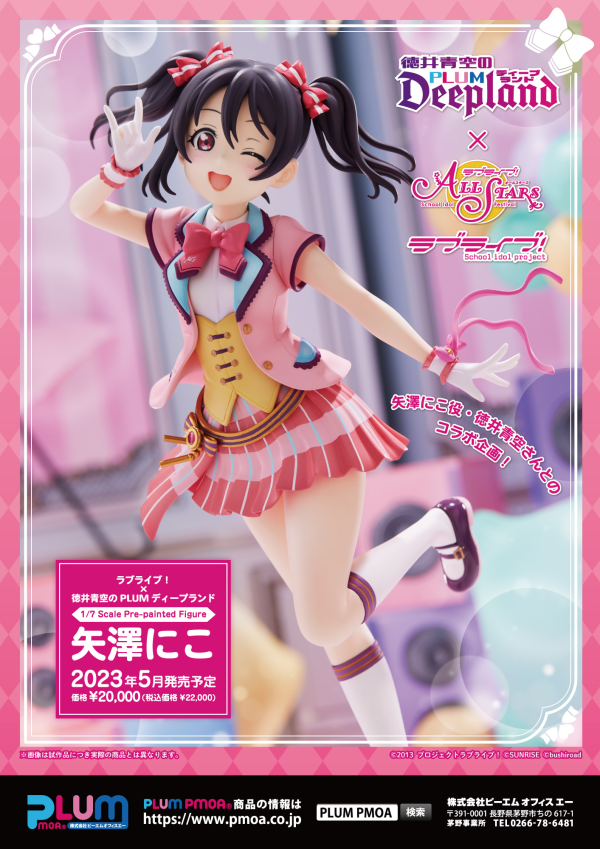 Good Smile Company Love Live!×Sora Tokui’s PLUMDeepland Nico Yazawa(4582362385668)(4582362385668)