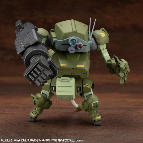 KOTOBUKIYA JGSDF Type 07-Ⅲ Tank Nacchin [SCOPEDOG Ver.]