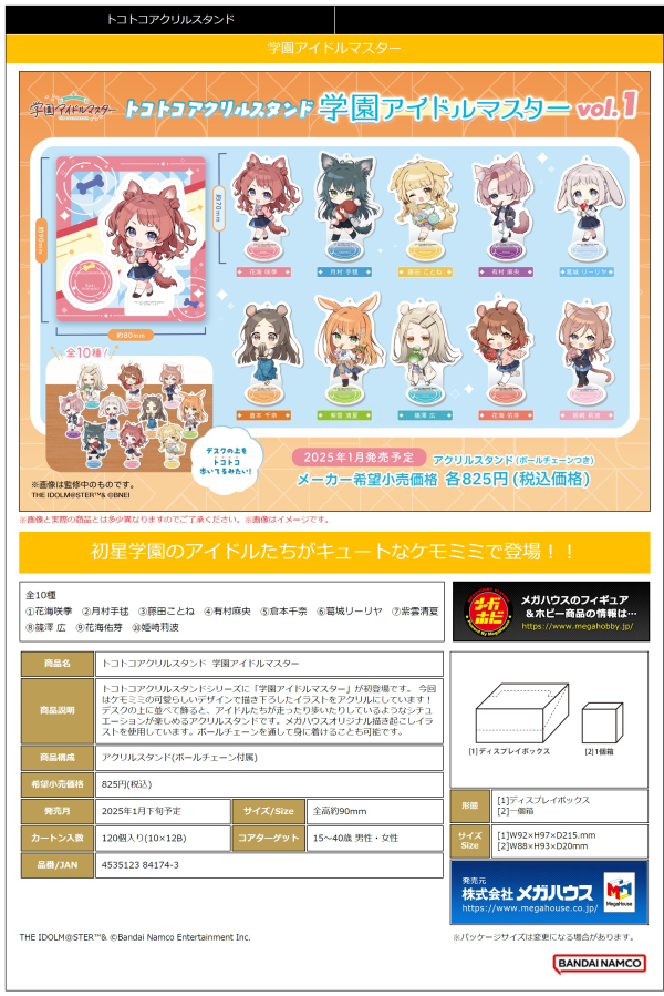 MegaHouse Tokotoko Acrylic Stand Gakuen IDOLM＠STER