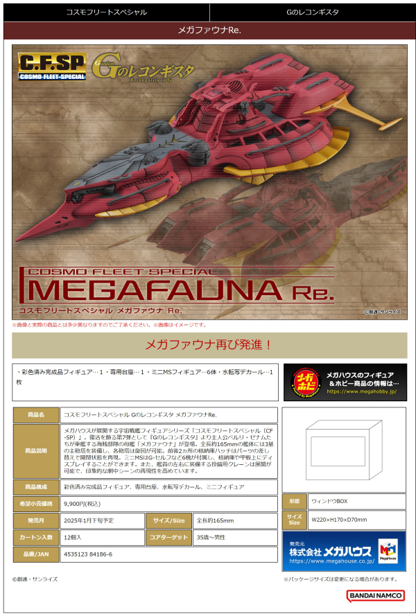 MegaHouse Cosmo Fleet Specoal Gundam Reconguista in G Megafauna Re.