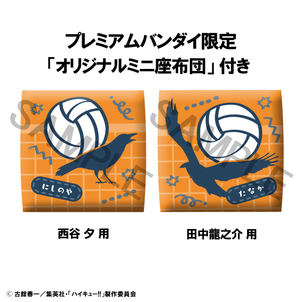 MegaHouse Lookup Haikyu!! Yu Nishinoya & Ryunosuke Tanaka  Uniform ver. Set【with gift】(4535123843242)(4535123843242)