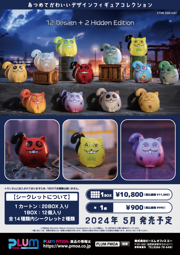 PMOA Doomsday cat (Set of 12 figures)