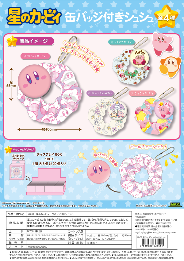 Kirby's Dream Land CHOU CHOU with BADGE