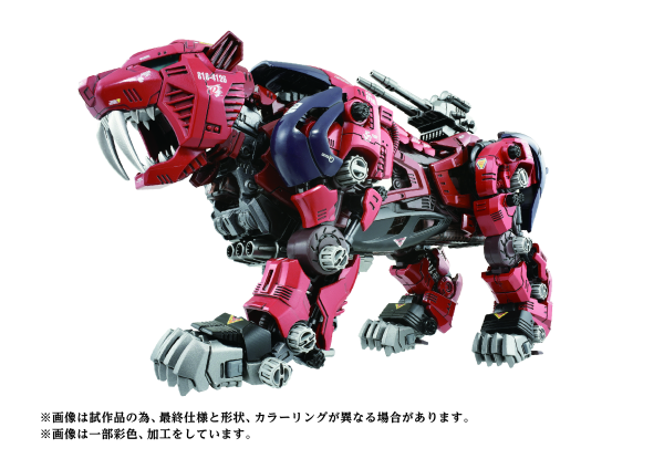 TAKARA TOMY AZ-05 SABER TIGER