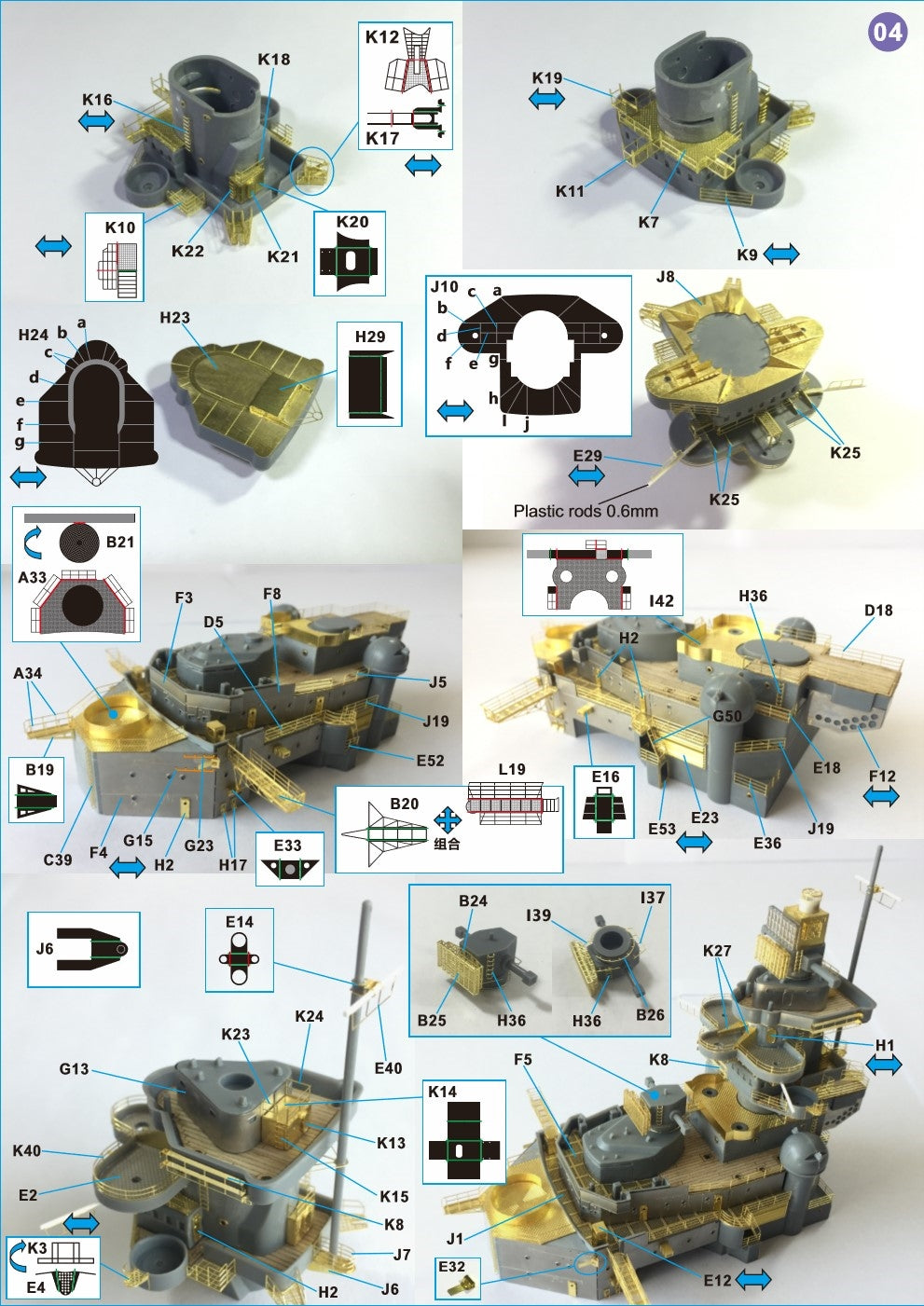 Very Fire 1/350 DKM German Tirpitz Detail Up Set (For Tamiya 78015)