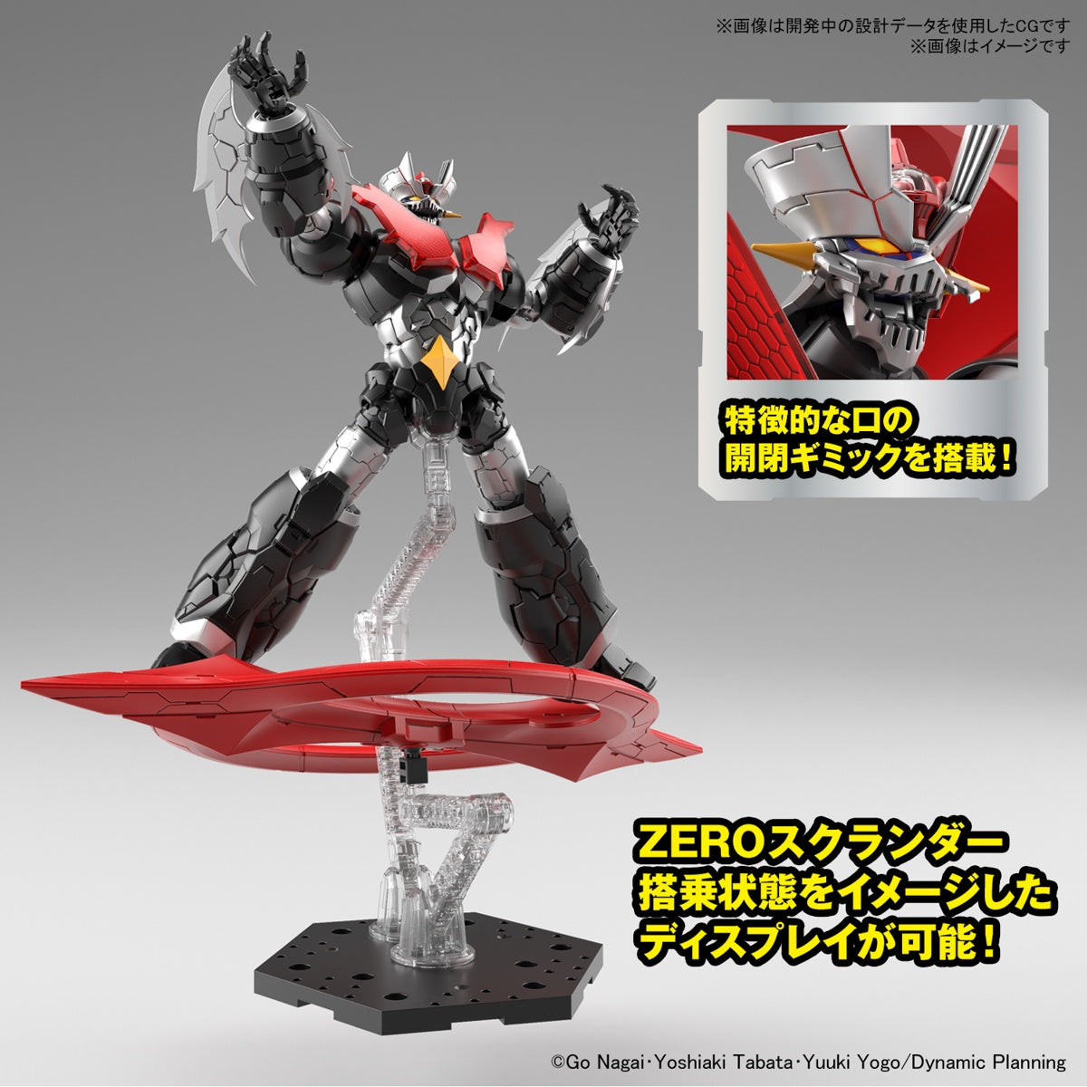 BANDAI Hobby HG 1/144 Mazinger ZERO (INFINITISM)